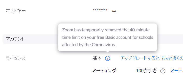 zoom_20210104.PNG